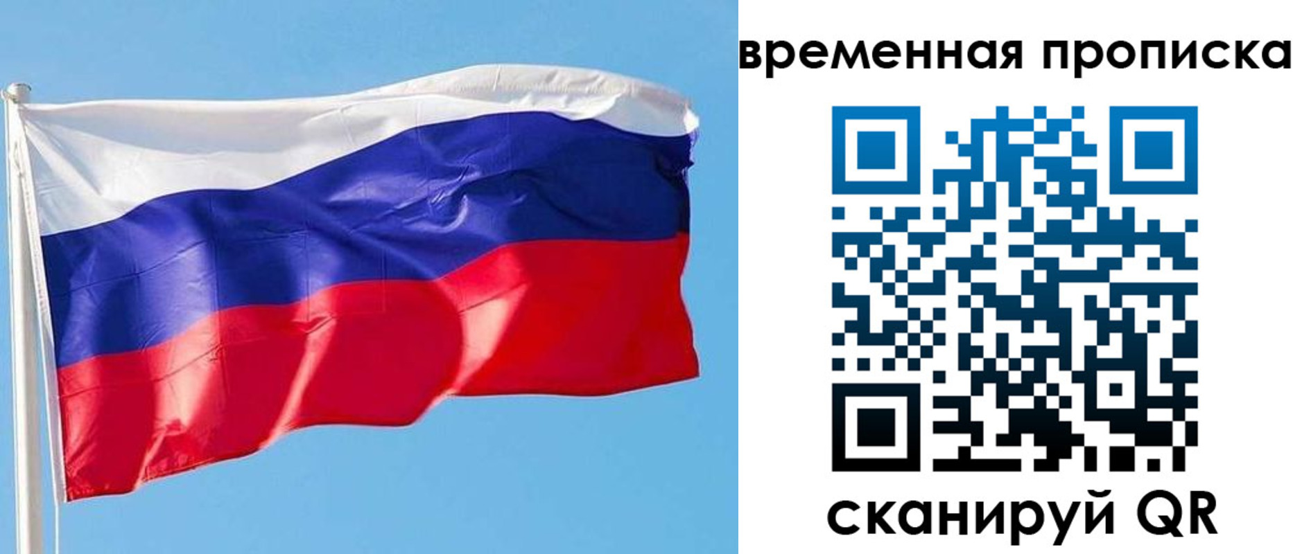 миграционный учет в Покрове